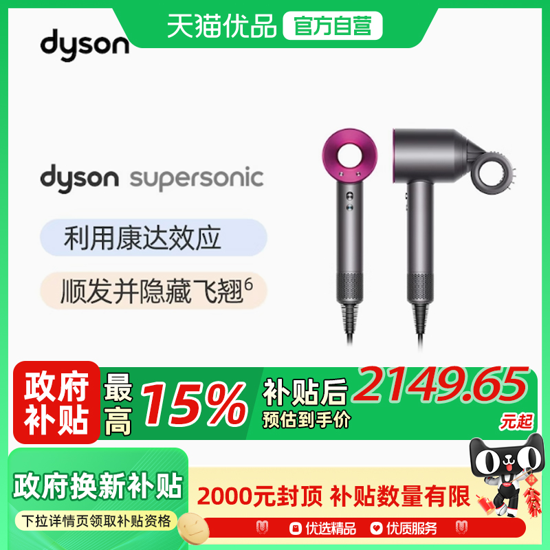 dyson/戴森吹风机Supersonic HD15 紫红色电吹风 家用速干 负离子