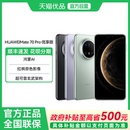 华为 Mate 鸿蒙AI红枫原色影像北斗卫星消息 政府补贴至高15% 官方旗舰店手机优享 优享版 Huawei Pro