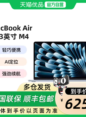 Apple/苹果 2025款MacBook Air M4芯片 13.6英寸轻薄办公笔记本电脑