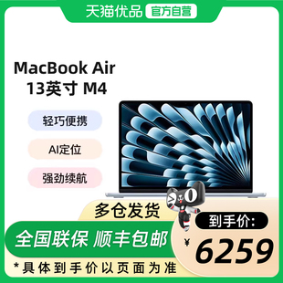 苹果 M4芯片 2025款 Air 13.6英寸轻薄办公笔记本电脑 MacBook Apple