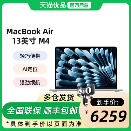 Apple/苹果 2025款MacBook Air M4芯片 13.6英寸轻薄办公笔记本电脑