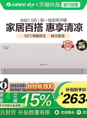 Gree/格力 KFR-35GW/(35511)FNhAc-B1 优钻1.5匹挂机 珊瑚玉