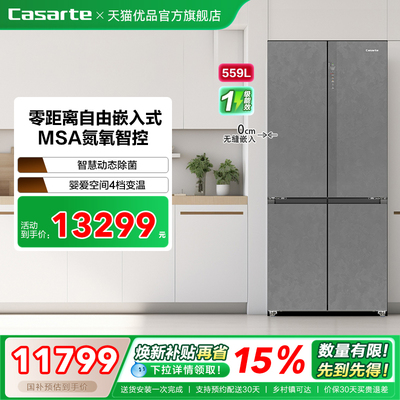 【精品】Casarte/卡萨帝 BCD-559WLCTDA4GUU1 十字冰箱