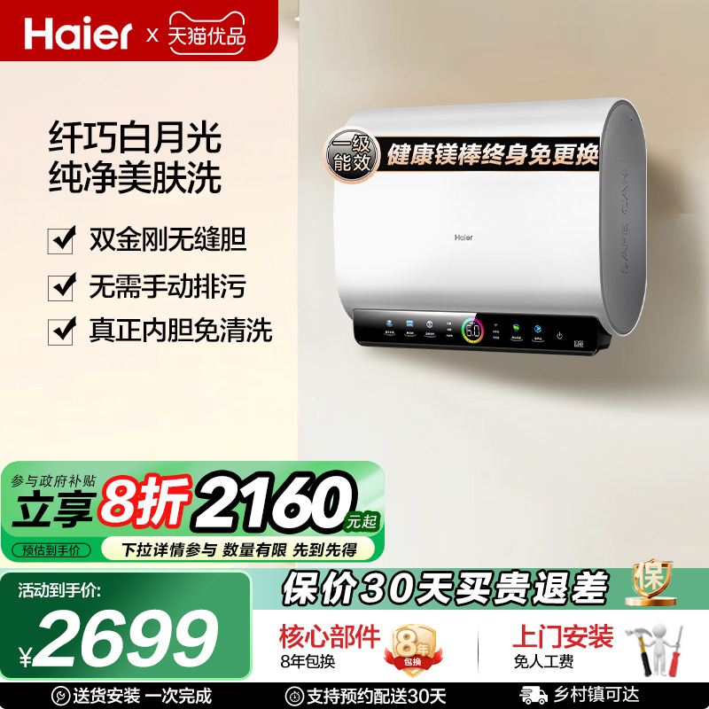 Haier/海尔 EC6003HD-BK3PROKAU1魔盒扁桶电热水器家用双胆净水洗