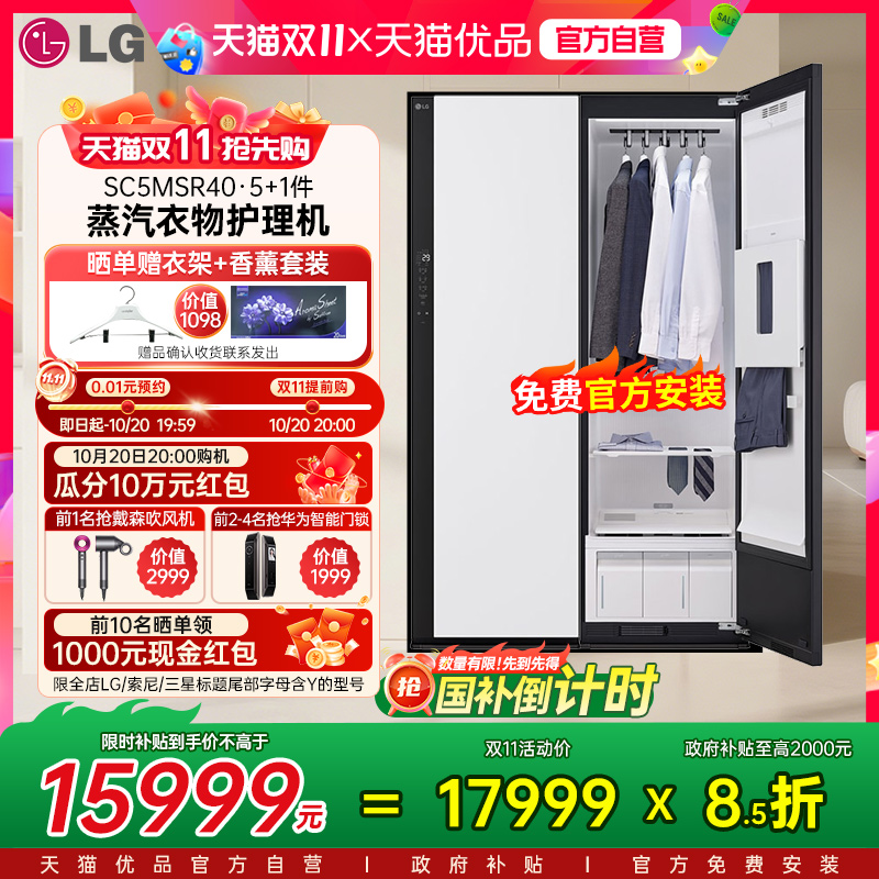 【国补立省15%】LG蒸汽衣物护理机SC5MSR40烘干衣机韩国整机进口Y