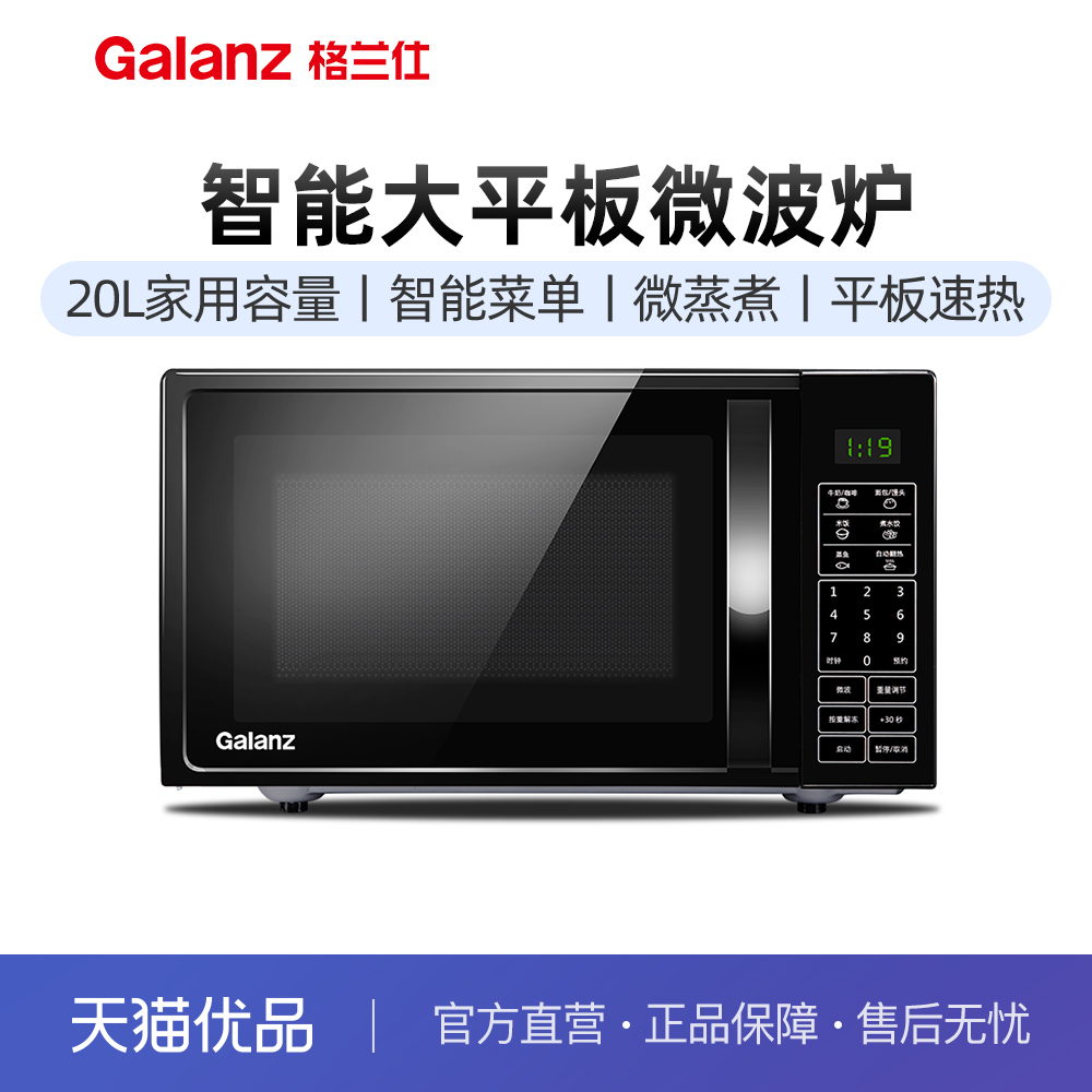 蒸煮一体微波炉蒸煮一体平板