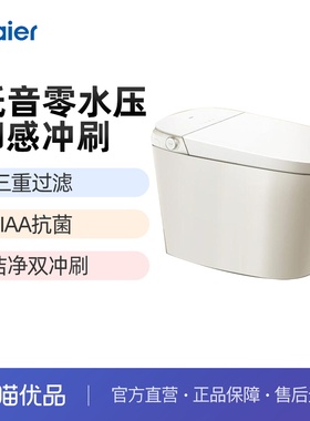 海尔智能马桶低音零水压全自动冲洗三重过滤脚感冲刷HR450-C25