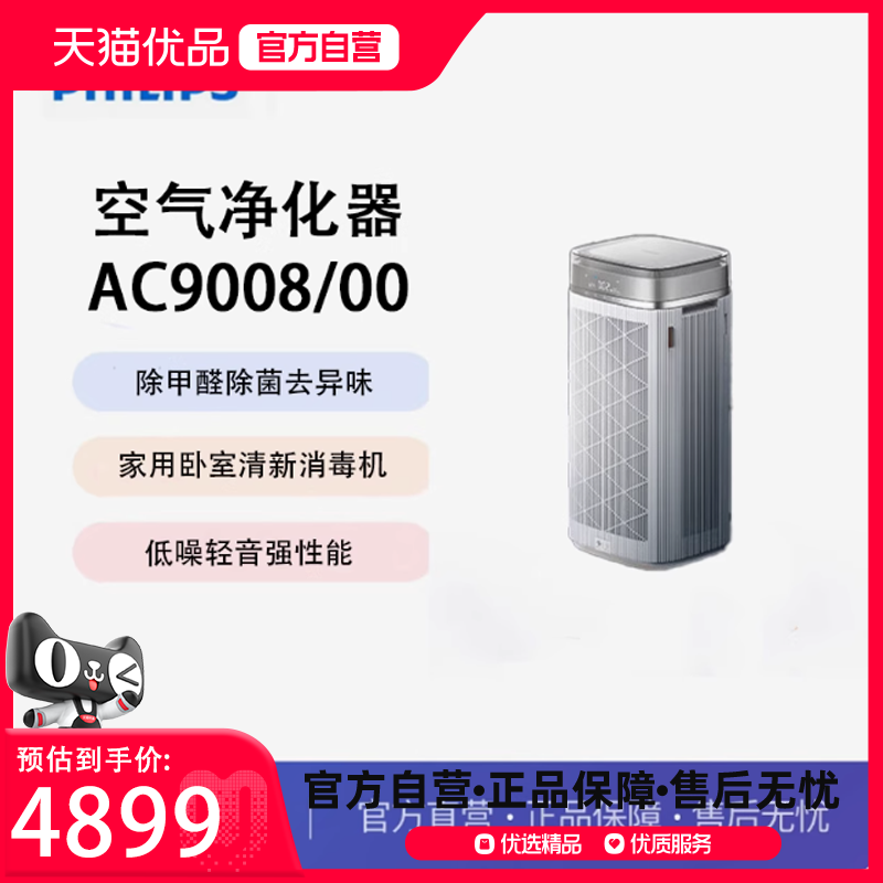 ڲAC9008/00 ֣PHILIPS ȩ  AC9008/004899Ԫ
