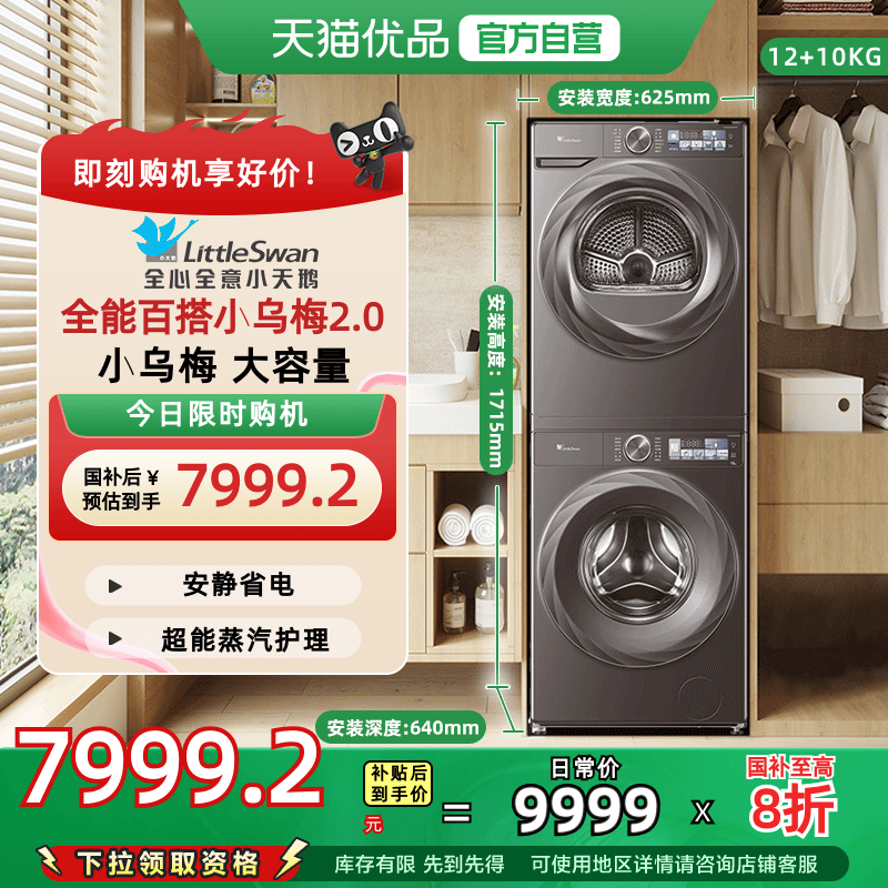 [ȫǶ]СС÷2.0ϴװ12KGϴ»ȫԶɻ83PRO8499.15Ԫ