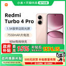 小米 REDMI Turbo Pro红米note手机小米手机小米官方旗舰店官网正品 MIUI turbo4pro粉金色 政府补贴15%