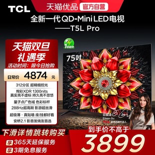 75英寸 Pro Mini 绚彩XDR1300nits超薄电视 TCL电视 LED 75T5L