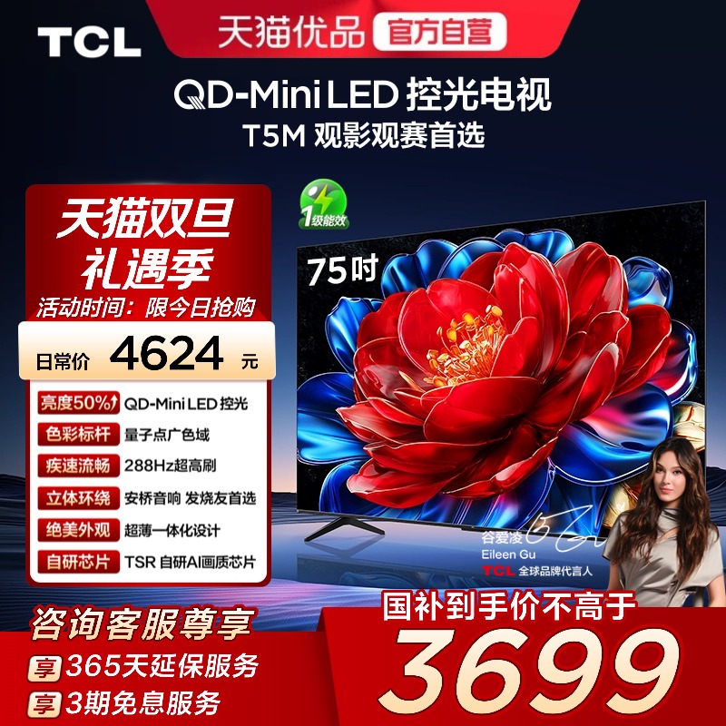 MiniLED/量子点广色域/288Hz高刷