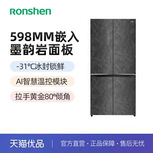 506WKK1FPGZA墨韵岩十字门彩晶平嵌家用冰箱 容声BCD 精品