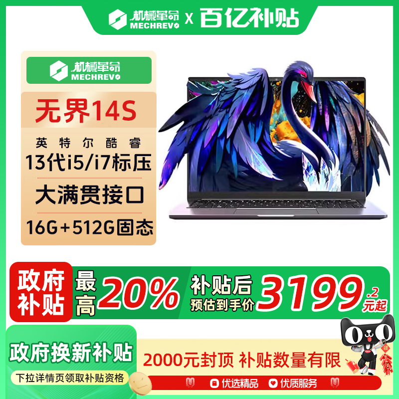 ޽14Si5-13420H 512GB 16GB ٷ е޽14Si5i72999Ԫ