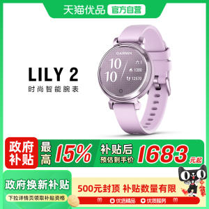 Garmin佳明Lily2智能运动手表健康睡眠心率跑步健身时尚腕表女款