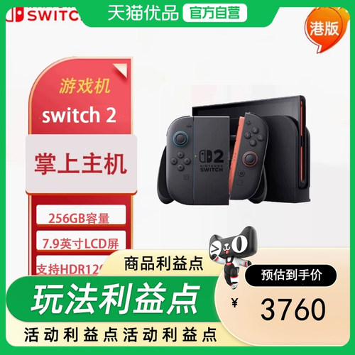 Nintendo任天堂 switch二代游戏机NS2掌上主机港版 单机 BEE-S-KB6AA(HKG)