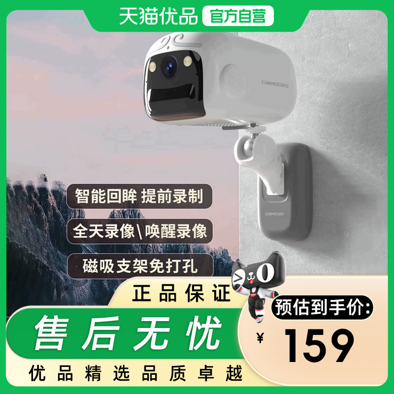 神眸BC2门口监控家用摄像头免插电智能高清无线网络楼道手机远程