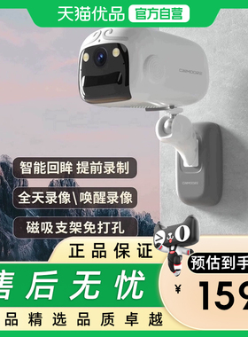 神眸BC2门口监控家用摄像头免插电智能高清无线网络楼道手机远程