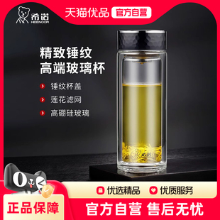 希诺双层玻璃杯大容量办公室水杯男士泡茶杯子高端茶杯女XN-1022