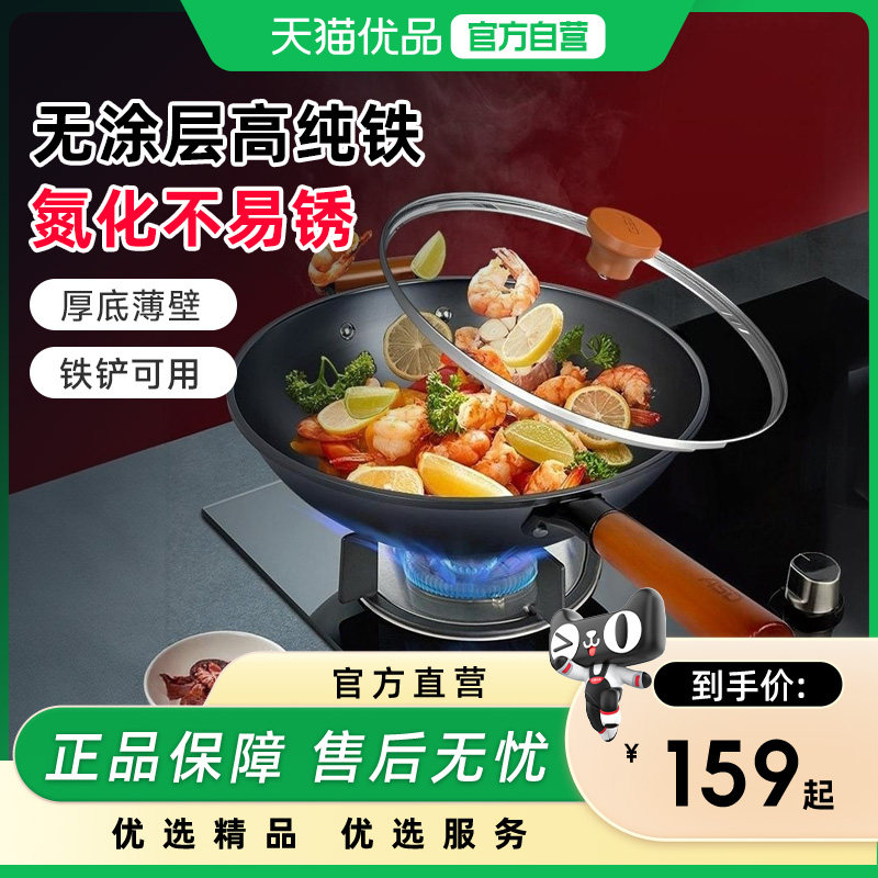 爱仕达32cm铁锅带盖，最终到手价59元