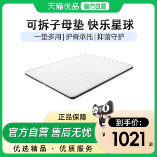 快乐星球 榻榻米防水抗菌 穗宝床垫可折叠黄麻椰棕垫护脊夏季 薄款
