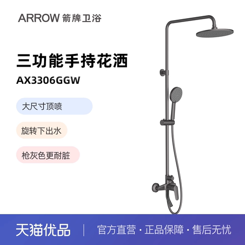 箭牌枪灰色龙头钢琴键置物花洒