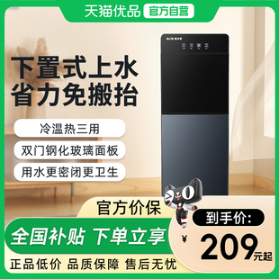 水桶制冷制热两用一体YR 奥克斯饮水机家用办公室下置式