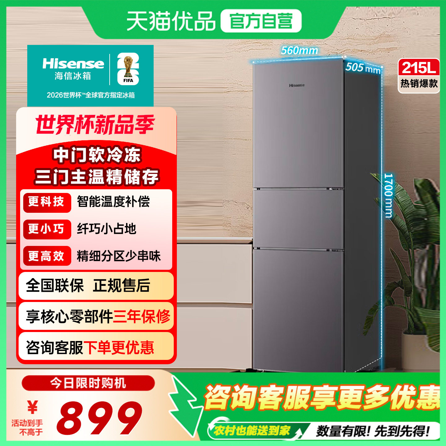 ���ڲ����������� ����215L��������С���ͳ��ⷿ�����������ʡ�����ٷ��콢��Ʒ 799.2Ԫ(������)