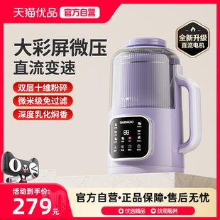 小型豆浆机榨汁机 政府补贴大宇破壁机家用全自动非静音2025年新款