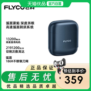 Flyco/飞科Flyco/飞科男士电动往复刮胡剃须刀干湿双剃F8