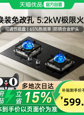 苏泊尔MB16S燃气灶双灶家用灶具液化气煤气灶天然气炉灶台