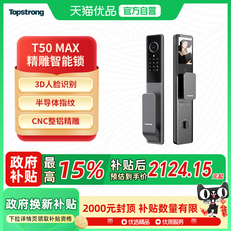 顶固人脸识别指纹密码刷卡智能锁