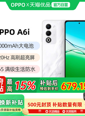 【政府补贴15%】OPPO A6i oppoa6i 5G手机新款oppo手机官方旗舰店官网oppoa6 oppoa6gt a6pro oppoa6i