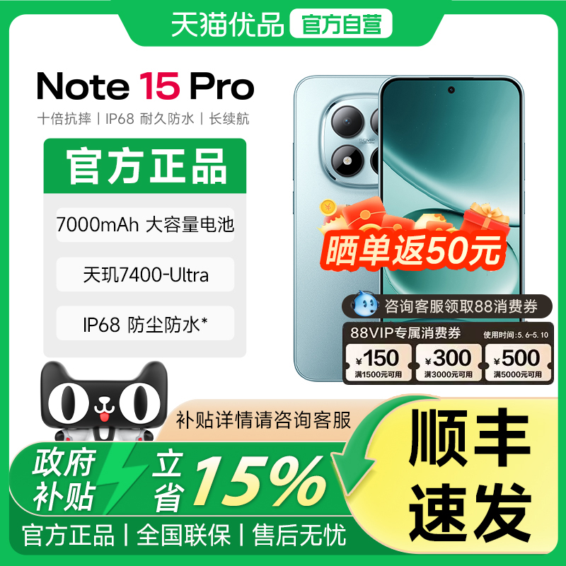 【可用88消费券】MIUI/小米REDMINote15Pro红米
