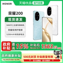 政府补贴至高15% 5G智能手机 honor 200 5200mAh青海湖电池5000万三主摄写真相机荣耀绿洲护眼屏 荣耀