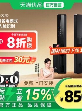 德施曼智能门锁3D人脸识别智能锁小嘀Q2FD 97