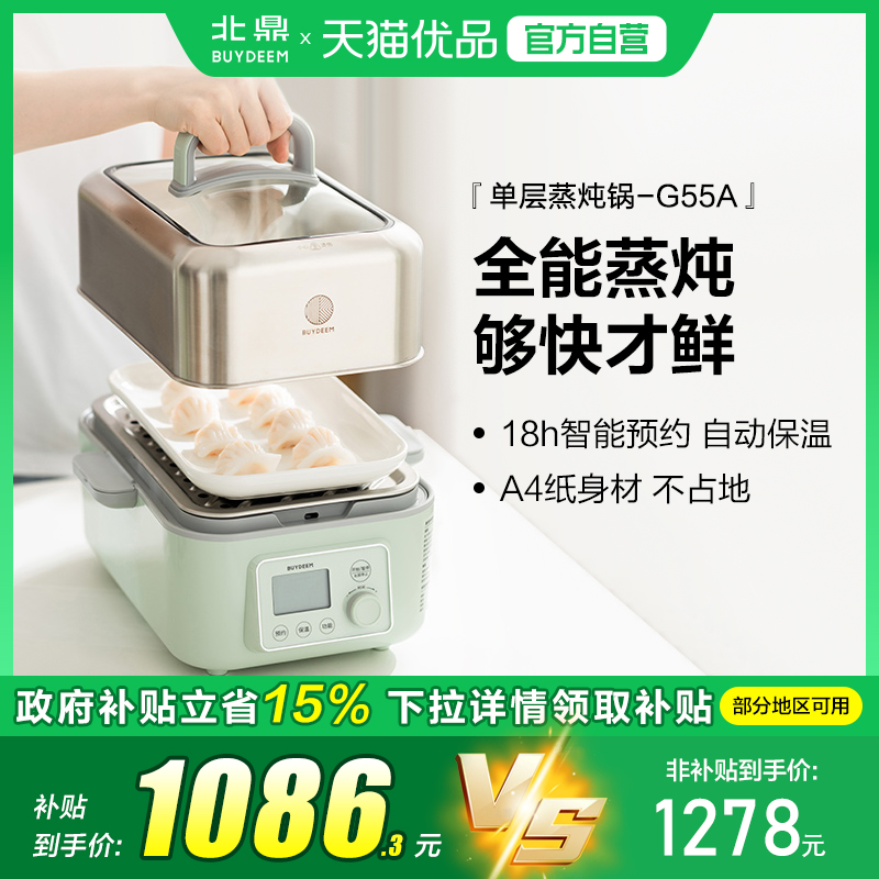 G55A Buydemm/G55AȫԶԤԼ¼øˮ๦̨ʽ1278Ԫ