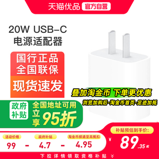 USB Max Pro 下拉享淘金币优惠 Apple苹果20W 快充手机充电器适用于iPhone C原装