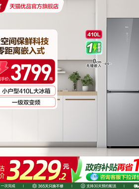 Haier/海尔 BCD-410WLHC214GXU1(灰) 冰箱