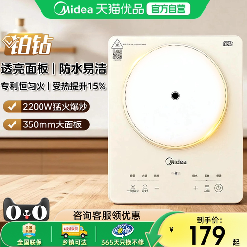 美的铂钻大面板家用E22B23电磁炉2200W大功率火锅炒菜全套电磁灶