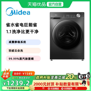 美的滚筒洗衣机家用全自动10公斤大容量洗脱一体MG100V36T