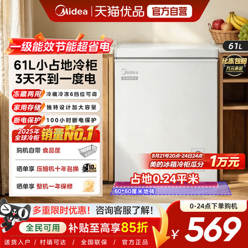 美的新品61升小冰柜家用小型冷藏冷冻两用一级商用迷你冷柜小冰箱