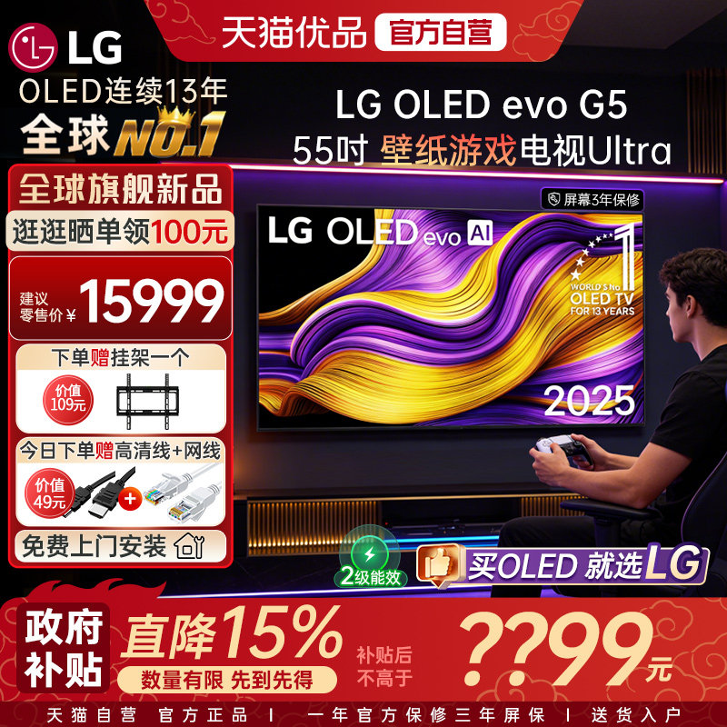 ��è��Ӫ ��Ʒֱ��LG���ӻ�55Ӣ��OLED55G5 165Hz��ˢ��ֽ4K��ϷY 55Ӣ�� ��ɫ+��ɫ �ٷ����� 8499.15Ԫ(������)