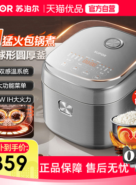 苏泊尔电饭煲家用IH电磁球形釜3到4人正品新煮饭电饭锅SF30HC1866