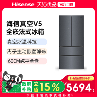 冰箱BCD 海信512V5真空纯平全嵌法式 512V5FZGQX 精品