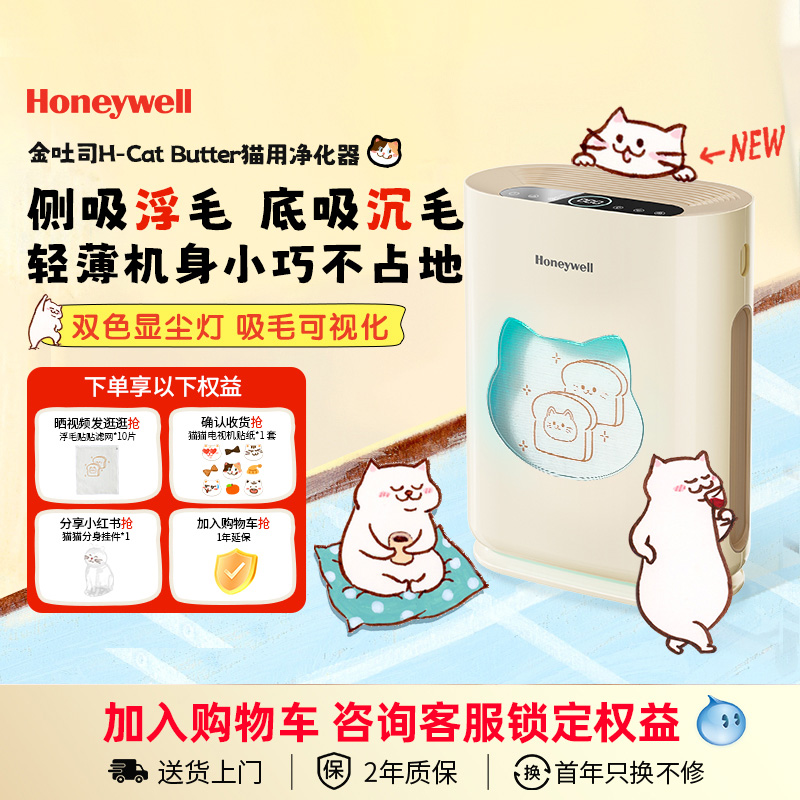 霍尼韦尔空气净化器吸猫狗毛除臭