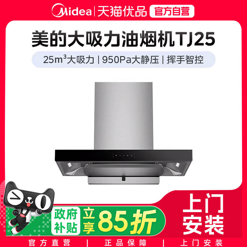 ����Ʒ������25�������������� WiFi�ǿ� ���̻�CXW-140-TJ25 ��ɫ 1799.45Ԫ(������)