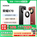 荣耀X70 5G智能手机 金标十面抗摔 8300mAh电池官方旗舰正品 HONOR IP69防水 荣耀x70国补手机 政府补贴15%