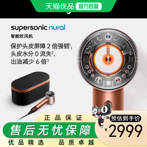 戴森DYSON旗舰版HD16全新智能吹风机 Supersonic 电吹风 速干护发