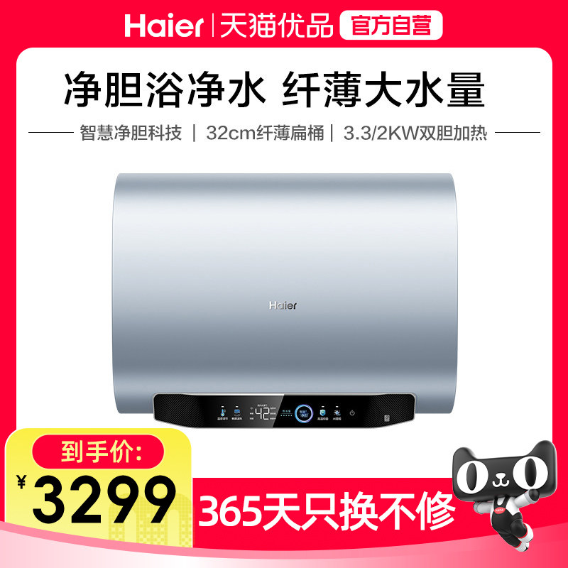 Haier/海尔 EC6003HD-BK系列 电热水器